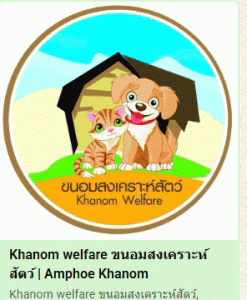 Khanom Welfare Logo